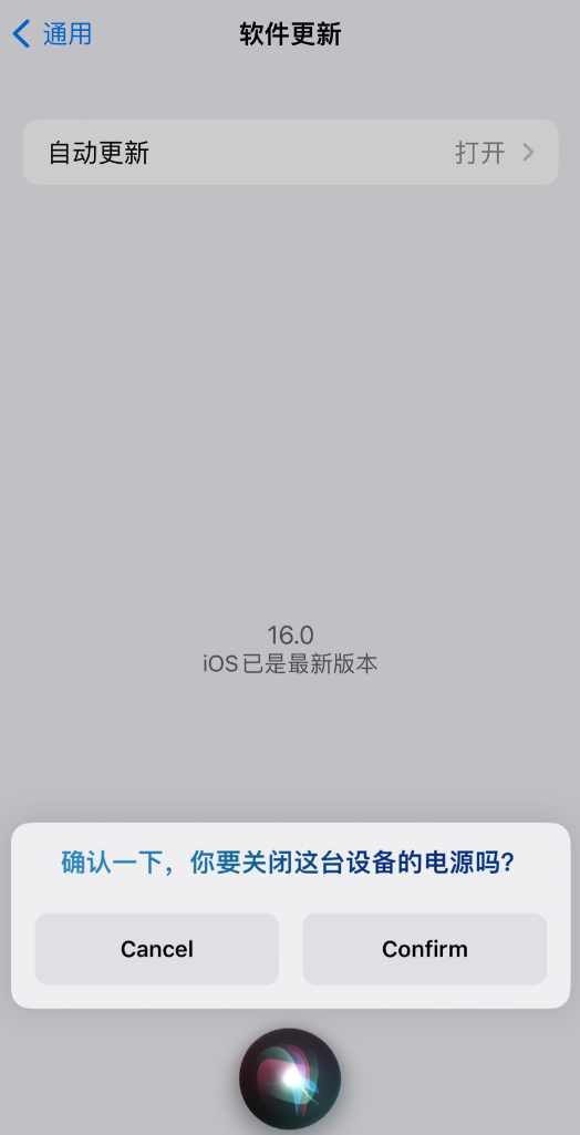 金华苹果手机维修分享iOS 16 新功能：呼叫 Siri 即可让 iPhone 关机 