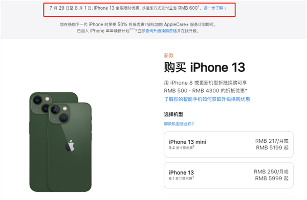 金华苹果13维修分享现在买iPhone 13划算吗 