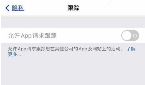 金华苹果13维修分享使用iPhone13时如何保护自己的隐私 