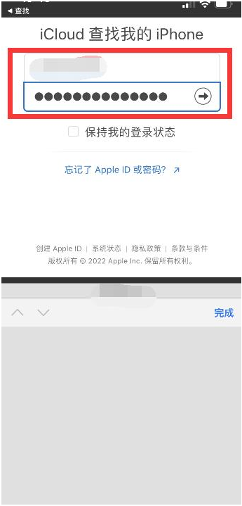 金华苹果13维修分享丢失的iPhone13关机后可以查看定位吗 