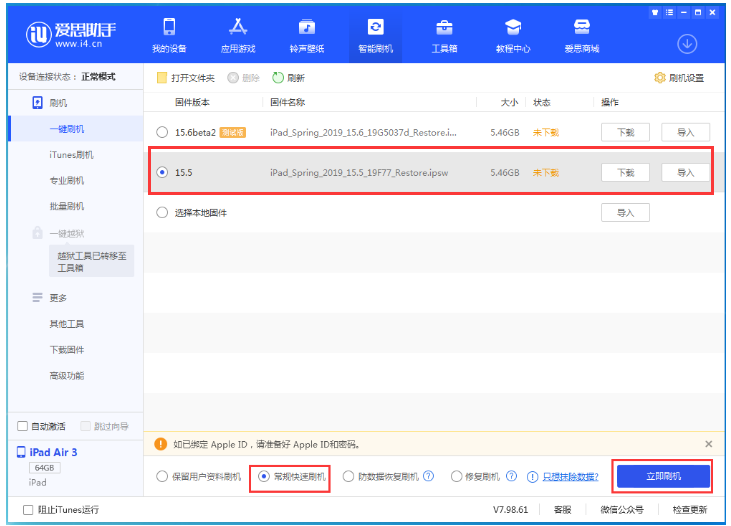 金华苹果手机维修分享iOS 16降级iOS 15.5方法教程 