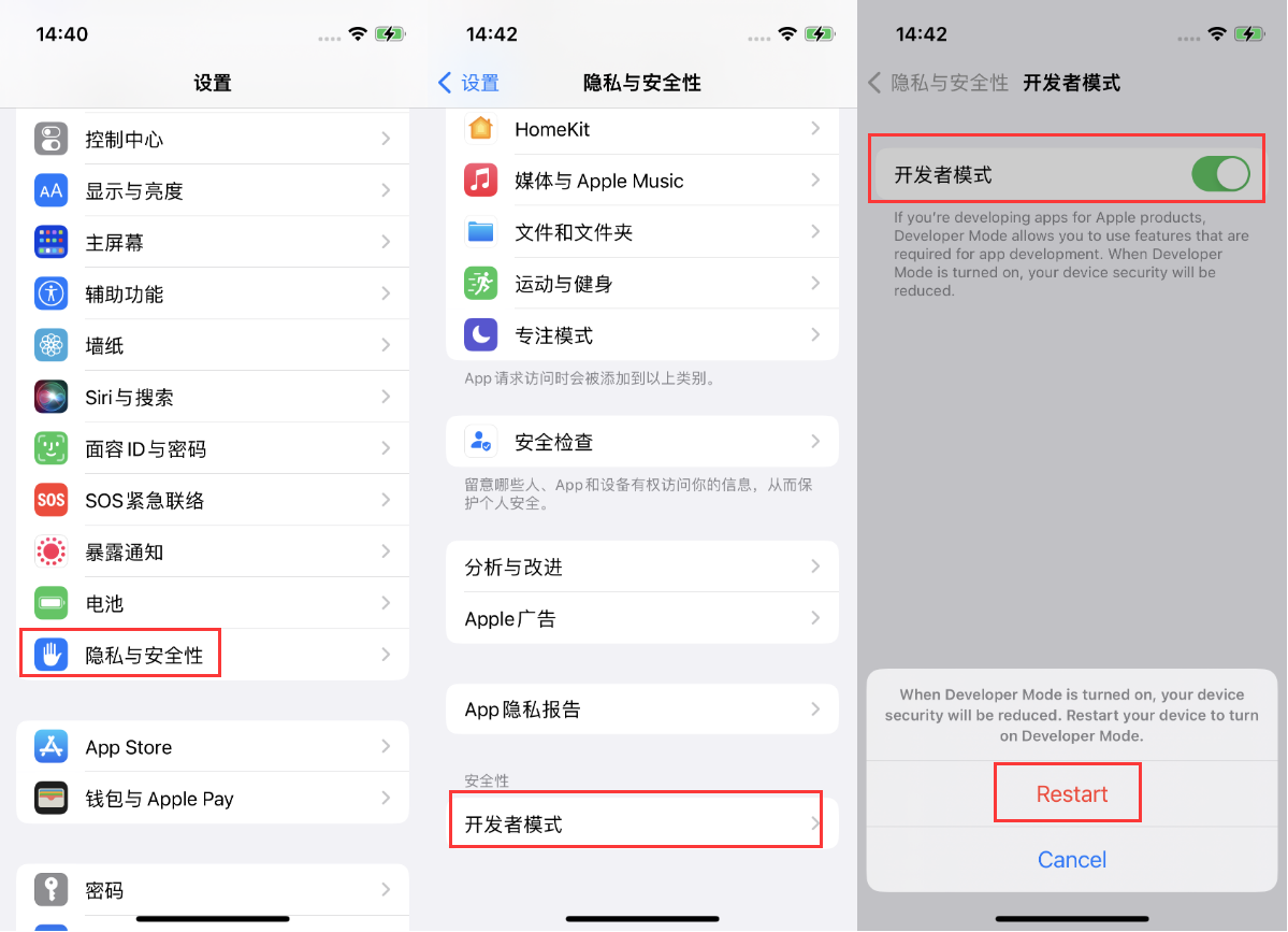 金华苹果手机维修分享iOS 16新增的开发者模式有什么用 