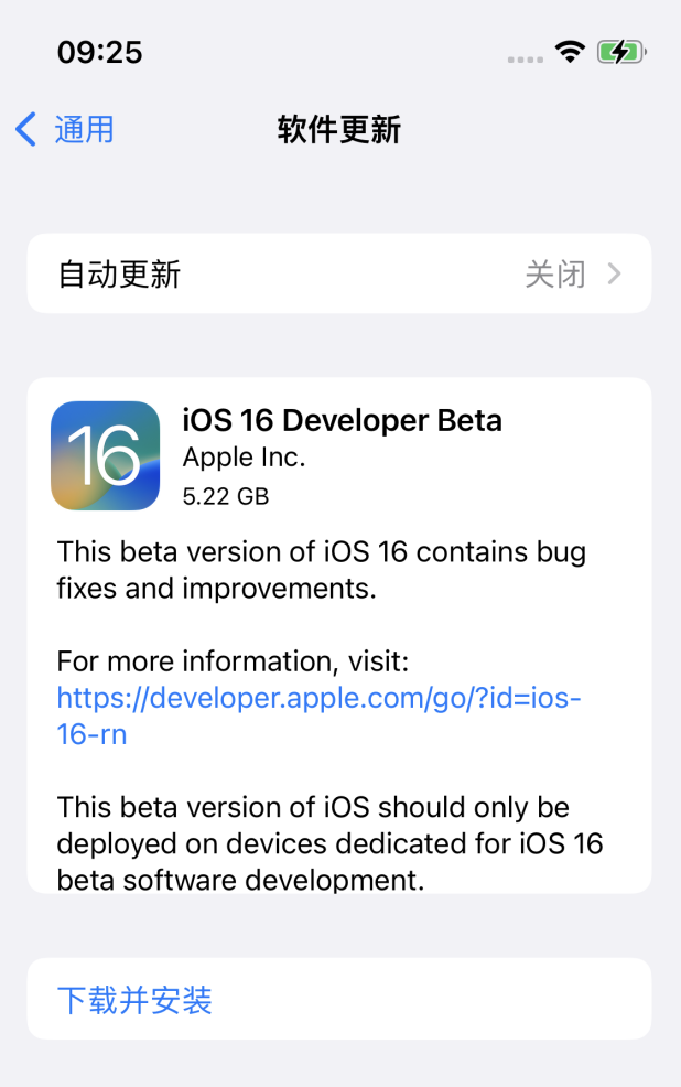 金华苹果手机维修分享描述文件升级iOS 16方法教程 