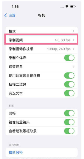 金华苹果13维修分享iPhone13怎么打开HDR视频 