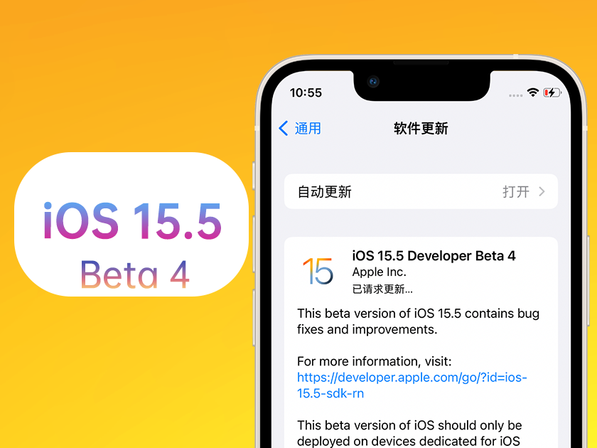 金华苹果手机维修分享iOS 15.5 Beta4优缺点汇总 