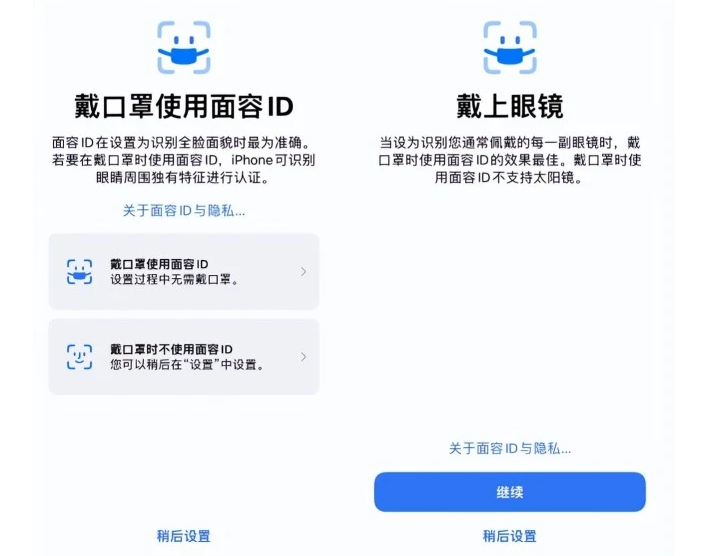 金华苹果手机维修分享iOS15.4中的戴口罩使用面容ID好用吗 