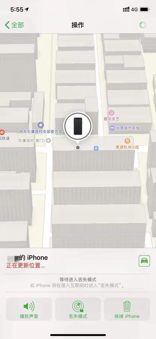 金华苹果13维修分享iPhone 13开启查找我的手机方法教程 