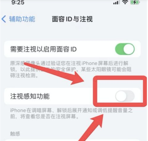 金华苹果13维修分享为什么iPhone 13来电铃声忽大忽小 