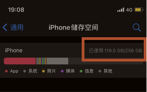 金华苹果13维修分享iPhone13如何查看剩余内存 
