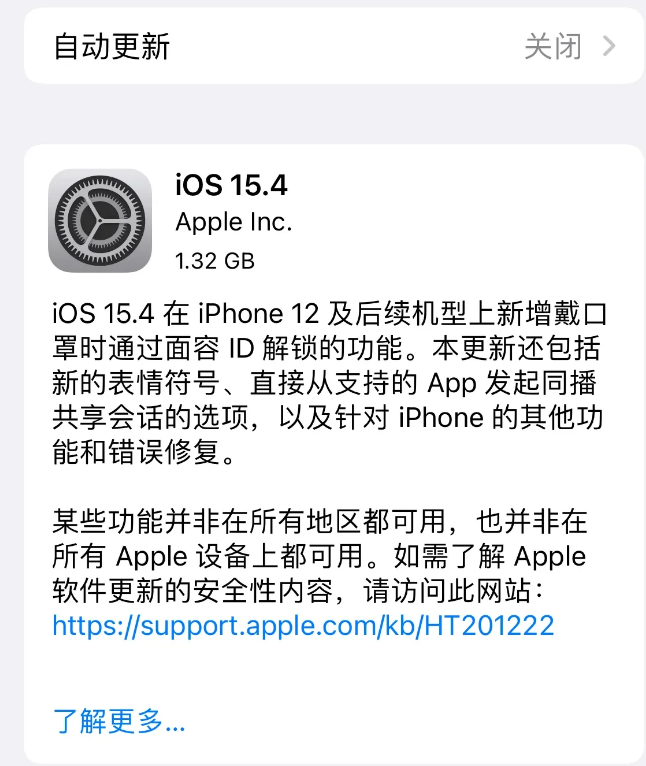 金华苹果手机维修分享哪些机型不建议升级iOS 15.4 