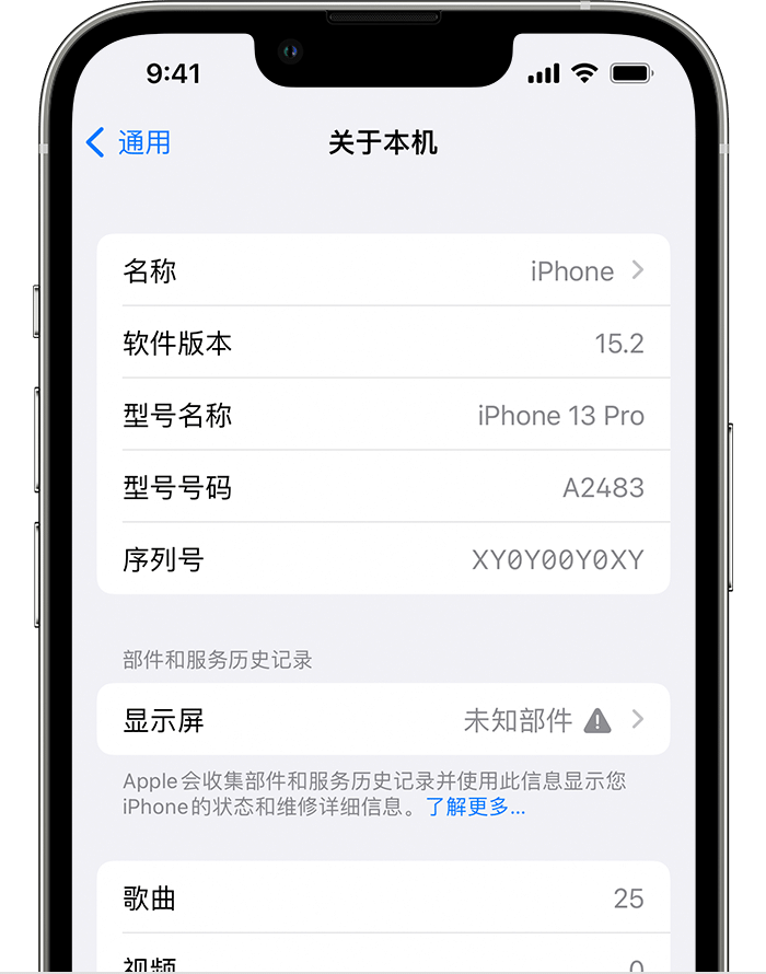 金华苹果手机维修分享iOS 15.2 重要细节更新 