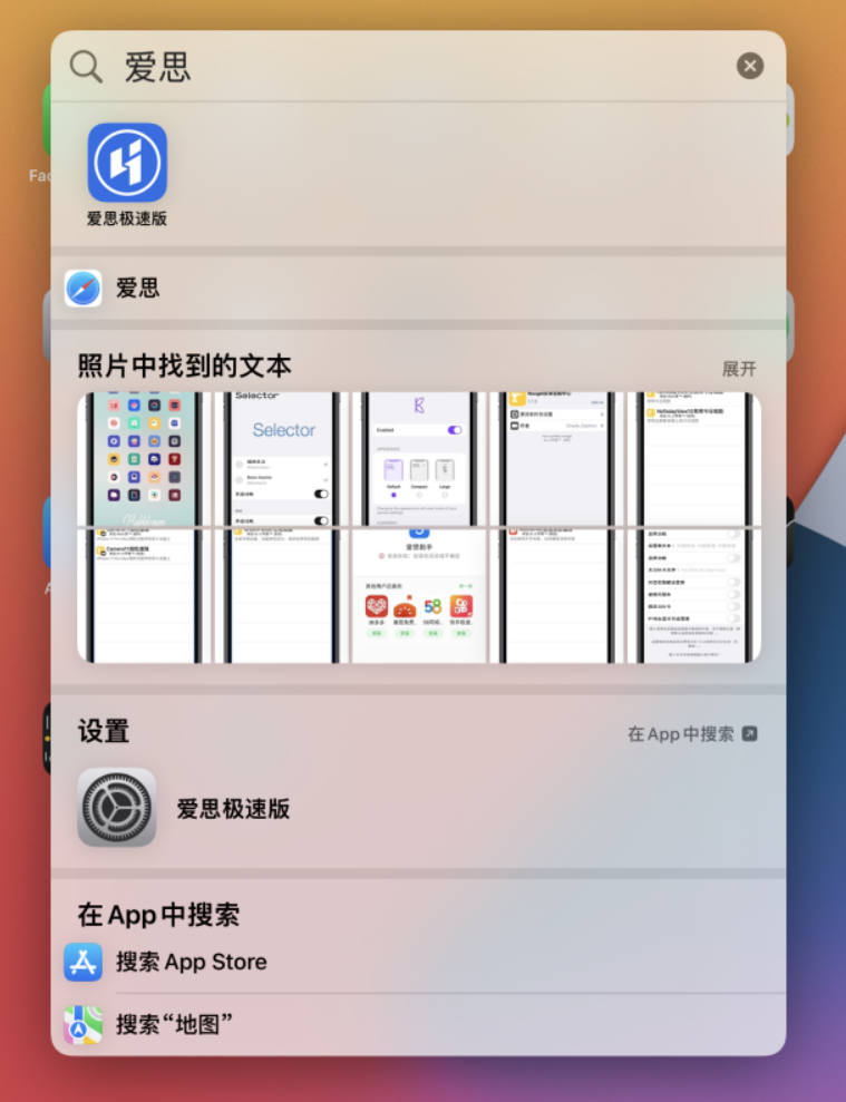 金华苹果手机维修分享小技巧 
