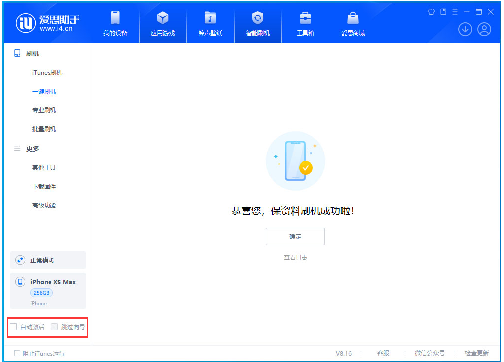 金华苹果手机维修分享iOS 17.4.1正式版升级 