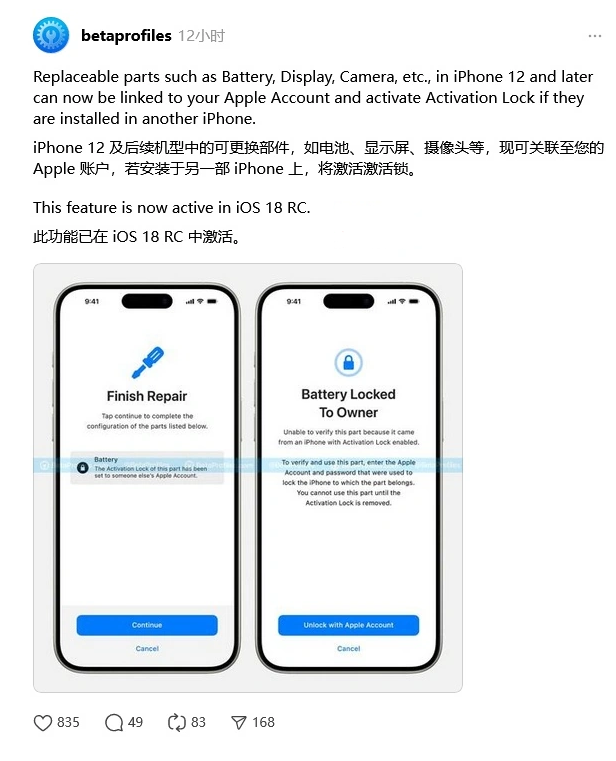 金华苹果手机维修分享iOS 18 升级激活锁 