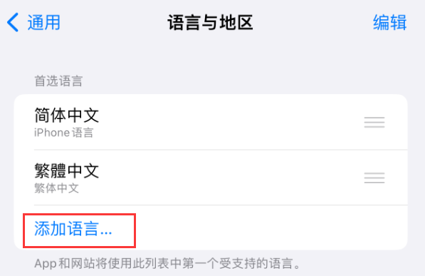 金华苹果手机维修分享在 iPhone 上使用 Safari 浏览器翻译网页 