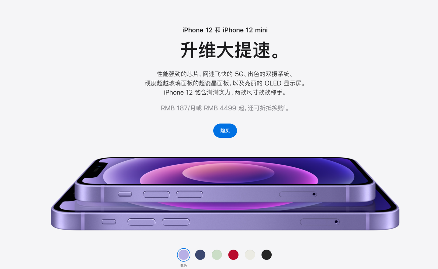 金华苹果手机维修分享 iPhone 12 系列价格降了多少 