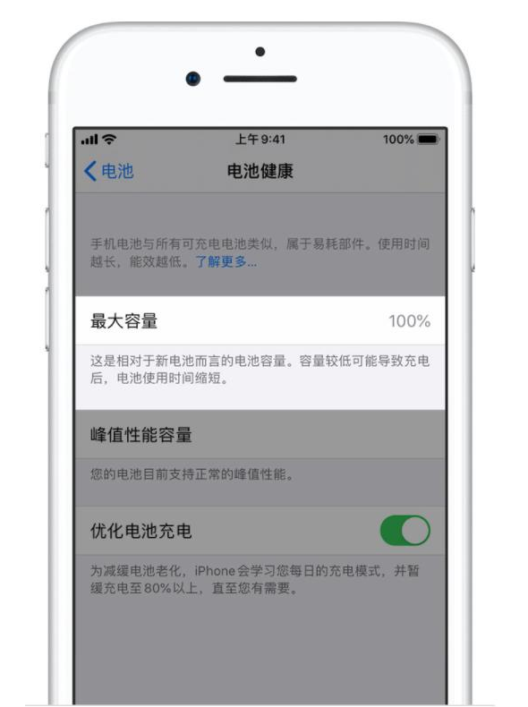 金华苹果手机维修分享iPhone电池健康度是否需要过分关注 