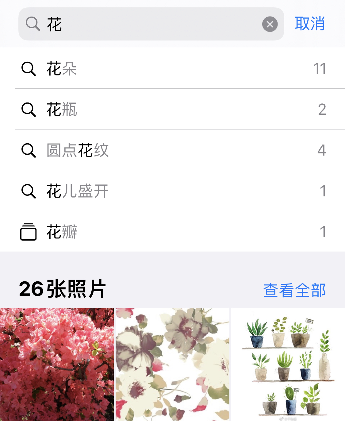 金华苹果手机维修分享iPhone 小技巧 