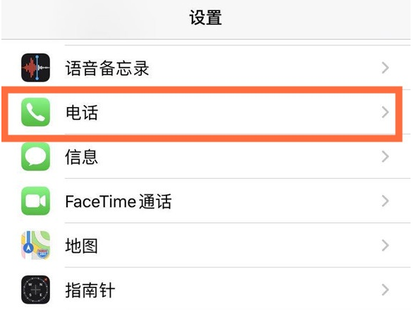 金华苹果手机维修分享iPhone12如何设置来电小窗口 