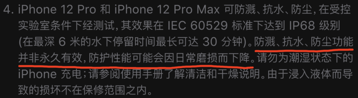 金华苹果手机维修分享为什么 iPhone 标明防水仍有可能进水损坏 
