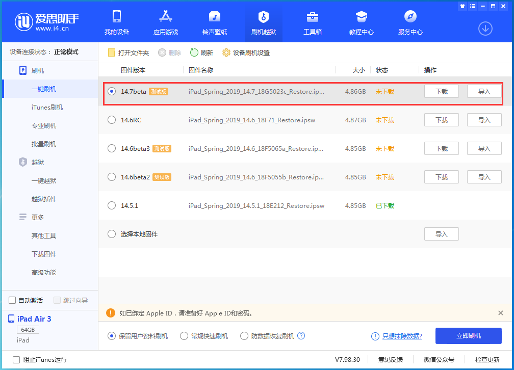 金华苹果手机维修分享iPhone 保护隐私小技巧 
