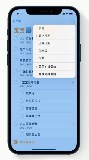 金华苹果手机维修分享iPhone 12 小技巧 