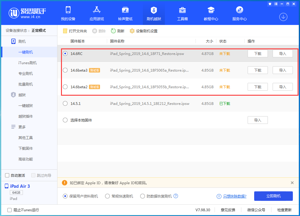 金华苹果手机维修分享升级iOS14.5.1后相机卡死怎么办 