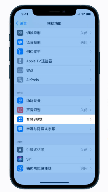 金华苹果手机维修分享iPhone 12 小技巧 