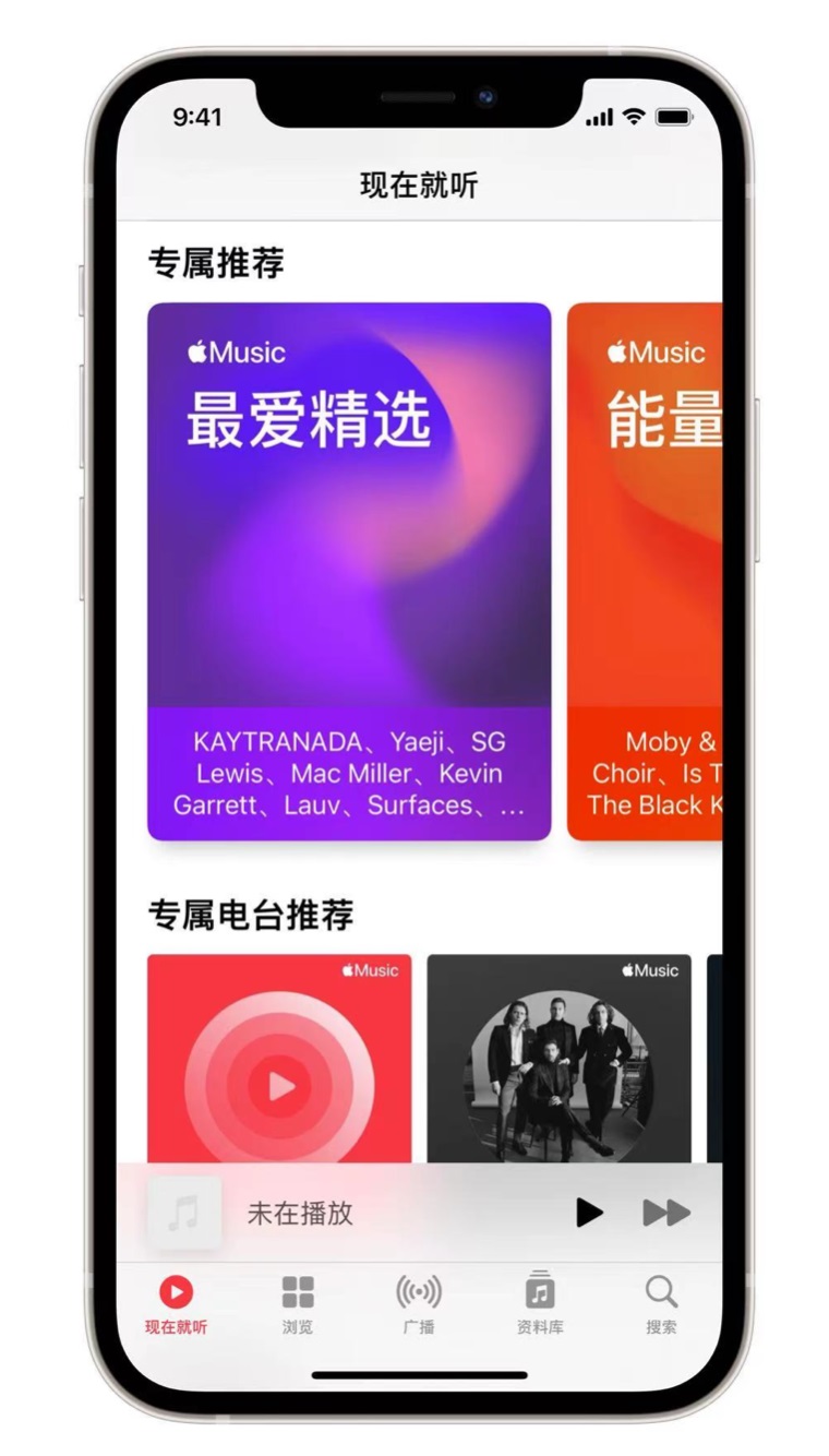 金华苹果手机维修分享iOS 14.5 Apple Music 新功能 