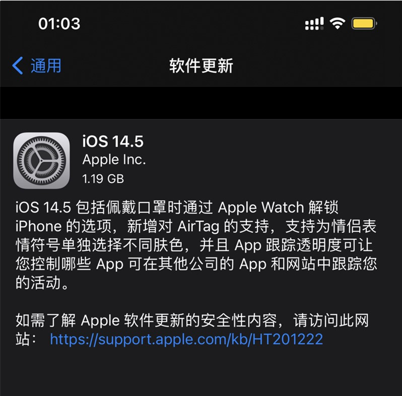 金华苹果手机维修分享iOS 14.5 正式版升级内容汇总 