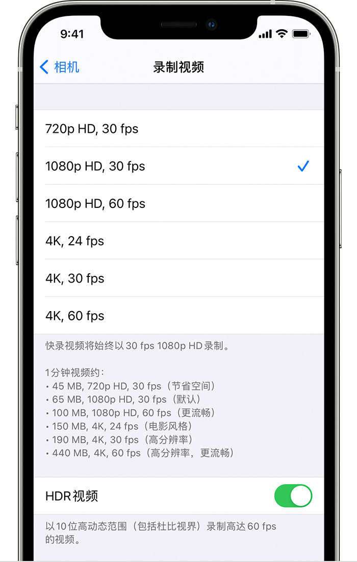 金华苹果手机维修分享如何在 iPhone 上播放和录制 HDR 视频 