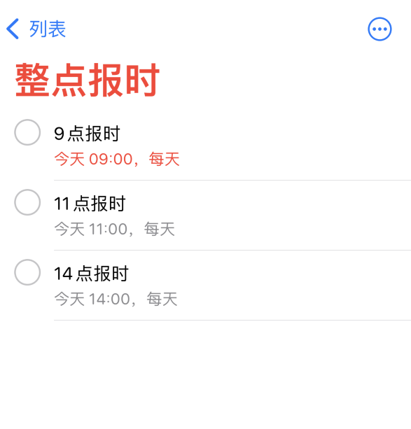 金华苹果手机维修分享如何在 iPhone 上设置整点报时提醒 