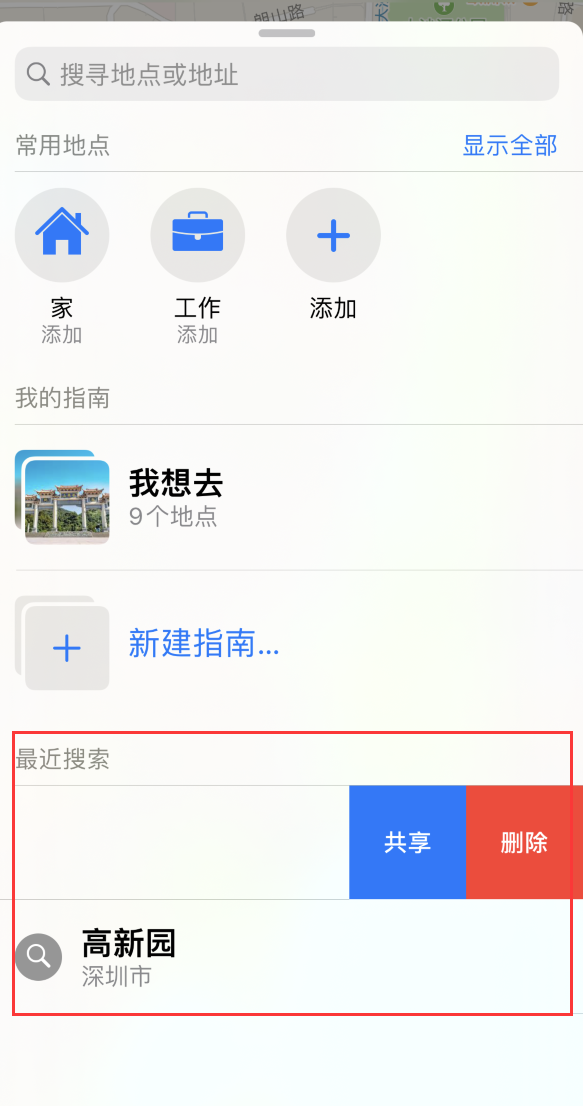 金华苹果手机维修分享保护个人隐私 