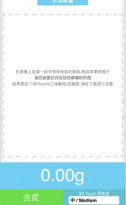 金华苹果手机维修分享iPhone手机称重的步骤 