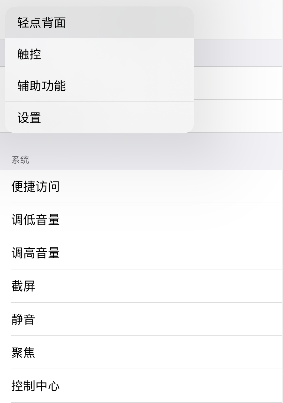 金华苹果手机维修分享iOS 14 值得了解的 6 个细节设置 