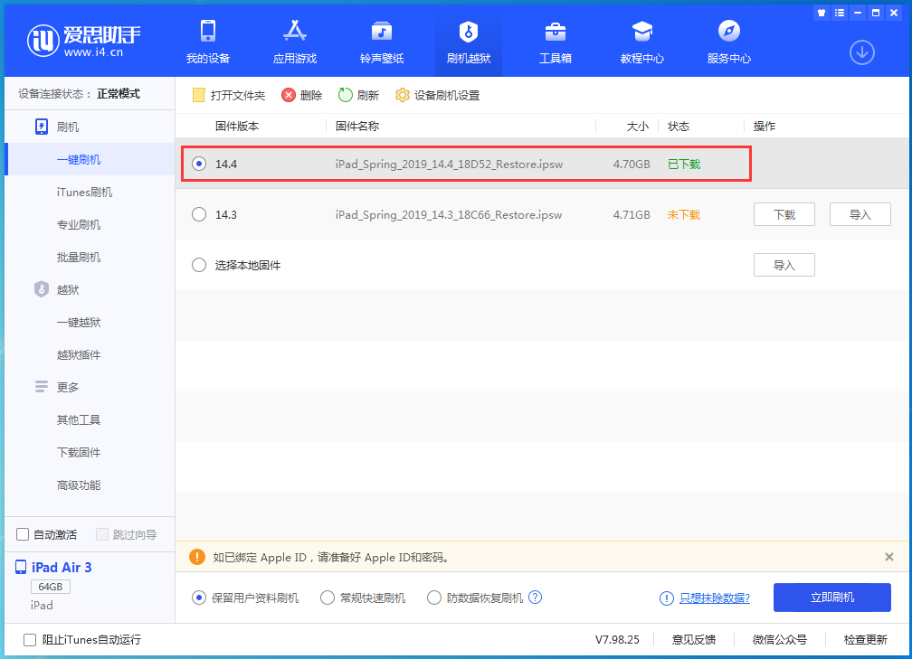 金华苹果手机维修分享iPhone 12 提示“无法检查更新”导致不能正常升级怎么办 
