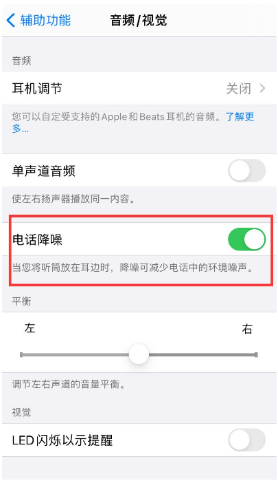 金华苹果手机维修分享iPhone12 扬声器有杂音怎么办 