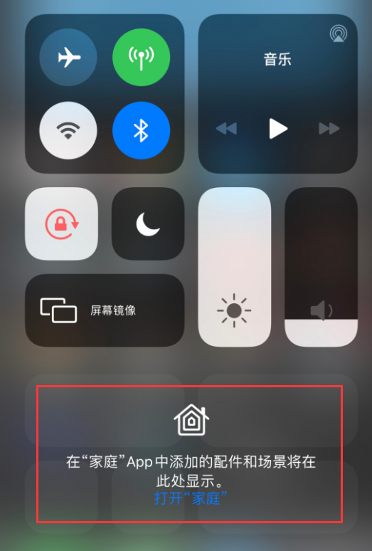 金华苹果手机维修分享iOS 14 控制中心“家庭”功能如何移除 