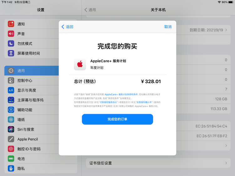 金华苹果手机维修分享AppleCare+ 有哪些升级服务内容 
