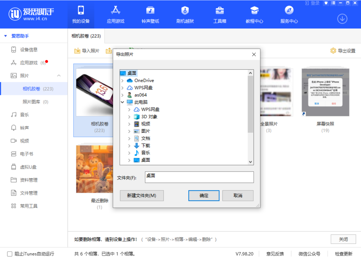 金华苹果手机维修分享如何将 iPhone 12 中的照片快速备份到电脑中 