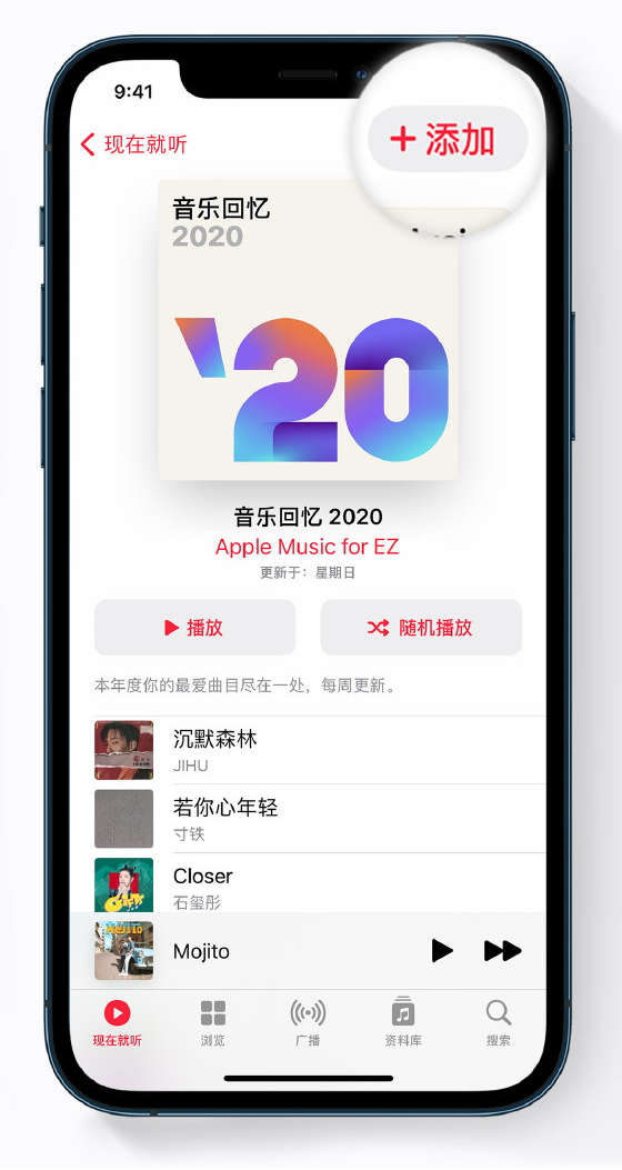 金华苹果手机维修分享如何在 Apple Music 中查看过去一年听的歌 