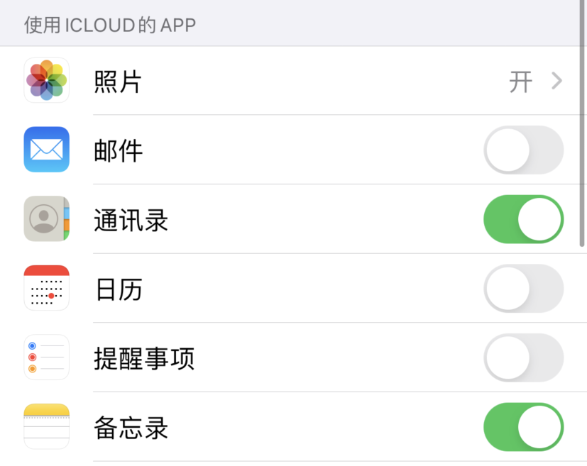 金华苹果手机维修分享如何在 iPhone 12 上使用 iCloud 备份或同步数据 