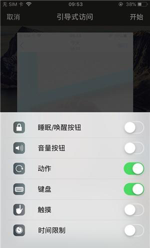 金华苹果手机维修分享iOS 14中引导式访问模式有什么用 
