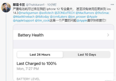 金华苹果手机维修分享为什么说iOS14.3正式版不值得升级 
