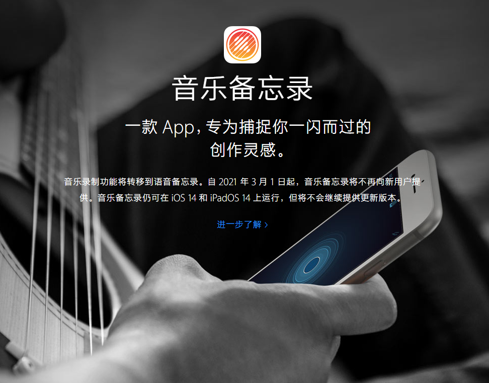 金华苹果手机维修分享苹果官方“音乐备忘录”应用即将下架，如何转移录音 