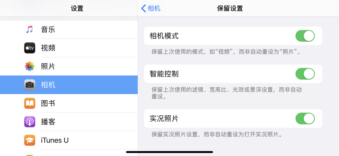 金华苹果手机维修分享如何巧妙利用 iPhone 原生相机里的设置拍摄好看的照片 