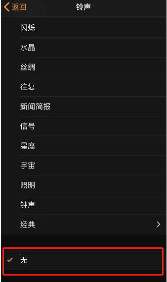 金华苹果手机维修分享iPhone 12闹钟如何设置为只震动 