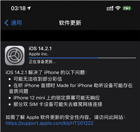 金华苹果手机维修分享iOS 14.2.1正式版发布 