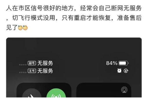 金华苹果手机维修分享iPhone12经常进入无服务状态怎么办 