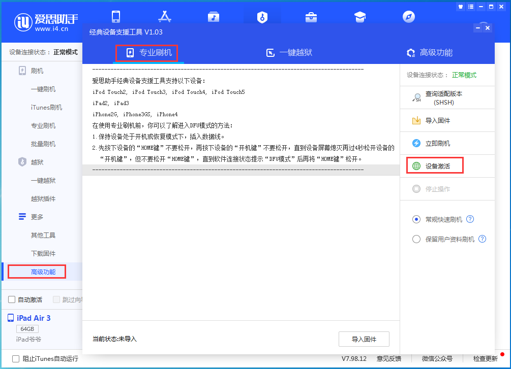 金华苹果手机维修分享iOS 14.2RC 版更新了什么内容 